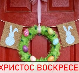 forma-auto-centar-uskrsnja-cestitka-26-01